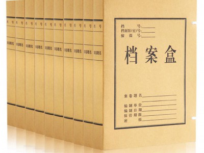 山東 無酸紙檔案盒 檔案袋 進口牛皮紙檔案盒批發