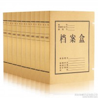 山東 無酸紙檔案盒 檔案袋 進口牛皮紙檔案盒批發