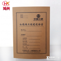 訂做文書科技城市建設檔案盒 歡迎訂購 房產信息文件檔案盒