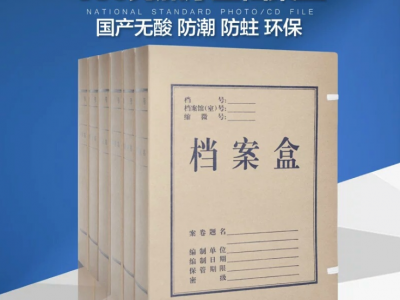 檔案盒檔案袋牛皮紙檔案盒pvc檔案無酸紙A4檔案盒檔案盒廠家