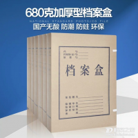 檔案盒檔案袋牛皮紙檔案盒pvc檔案無酸紙A4檔案盒檔案盒廠家