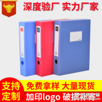 辦公用品檔案盒 塑料藍色3寸55mm大容量文件盒 可定制