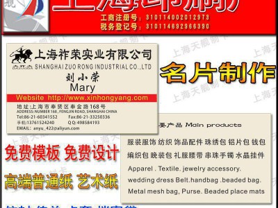 名片印刷/卡片印刷/傳單印刷/卡套印刷/檔案袋印刷/信封印刷