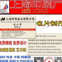 名片印刷/卡片印刷/傳單印刷/卡套印刷/檔案袋印刷/信封印刷