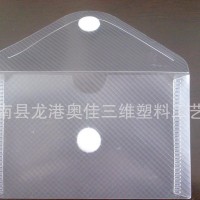 直銷量大從優(yōu) 文件夾 檔案袋 塑料文件袋 紐扣袋  209文件袋