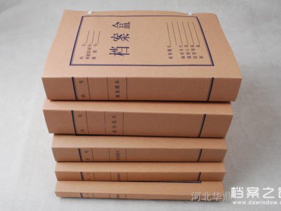 甘肅 無酸紙檔案盒 檔案袋 進口牛皮紙檔案盒批發