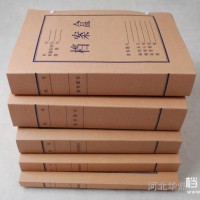 甘肅 無酸紙檔案盒 檔案袋 進口牛皮紙檔案盒批發