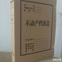 華意A4 檔案盒 企業檔案盒 確權檔案盒 檔案袋 紙盒 包裝盒 檔案夾