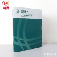 廠家定制 商務辦公單位存檔檔案盒 塑料硬板電網(wǎng)檔案盒