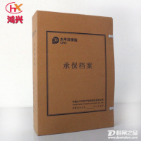 自產自銷 無酸紙城鄉保險檔案盒 社會養老保險檔案盒 質量好