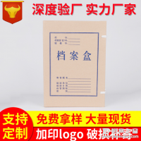 進口牛皮紙檔案盒 A4文件無酸紙質檔案盒 收納檔案盒