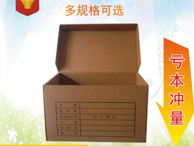 廠家直銷銀行憑證檔案箱 三層優質特硬牛皮紙紙箱定制批發