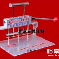 百思佳特xt14081 三針檔案裝訂機