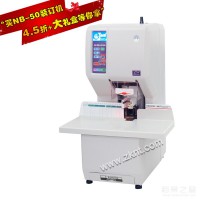 供應金圖NB-50財務會計檔案裝訂機 電動裝訂機使用方法