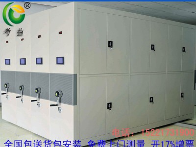 智能電動(dòng)檔案密集架價(jià)格 智能電動(dòng)密集柜系統(tǒng) 電子智能檔案文件柜定做廠家
