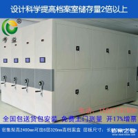 智能電動檔案密集架價格 智能電動密集柜系統 電子智能檔案文件柜定做廠家