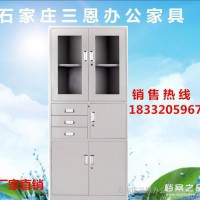 【三恩】鋼制辦公文件柜  簡約帶鎖檔案柜 加厚鐵皮柜