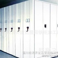 昱陽(yáng)鐵柜 檔案密集架