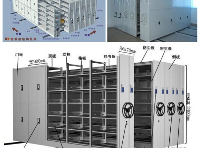 裕順 直銷 手動密集架密集柜 智能檔案密集架