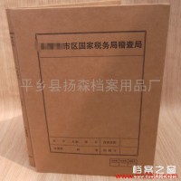 供應無酸紙、牛皮紙、卷皮卷宗、可按照客戶要求定做各種規格的卷皮卷宗