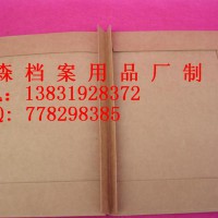 【慧科檔案】定做無酸紙進口紙檔案卷皮 卷宗 檔案夾 檔案卷皮
