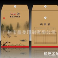 病歷袋定做 病案袋印刷  牛皮紙檔案袋  定做檔案袋  文件袋