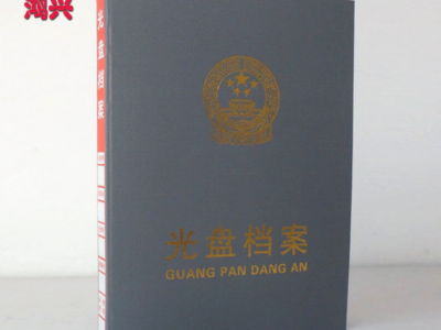 定制表面燙金照片檔案盒 相關資料光盤檔案相冊盒