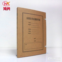 批發零售 A4無酸紙文件檔案盒 城鄉居民家庭健康檔案袋