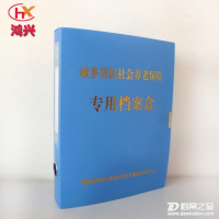 生產銷售 環保銀行 保險檔案盒 社會養老 無酸紙檔案盒種類多