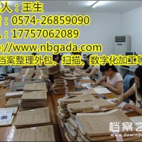龍泉檔案整理外包