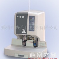 供應御嘉YJZ-50液晶自動財務裝訂機檔案裝訂機憑證裝訂機
