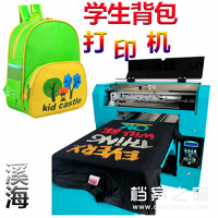 濟南溪海XH-150uv數碼打印機 T恤印花機 檔案盒打印機