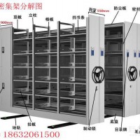 密集架 密集柜 檔案密集柜 手動密集架