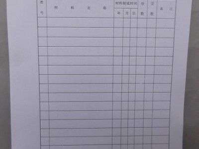 檔案目錄 干部、人事、職工檔案盒專用紙 每本100頁