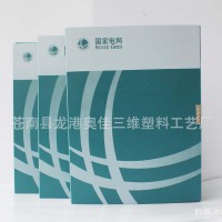 定制制作塑料檔案盒PP料電網(wǎng)電力公司供電公司人事檔案盒