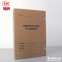 批發供應 土地整治工程項目檔案盒 國土整理檔案盒 按要求印刷