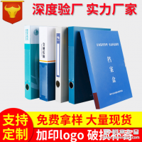 定制加厚國家電網塑料檔案盒 帶粘扣交通運輸辦公資料文件盒