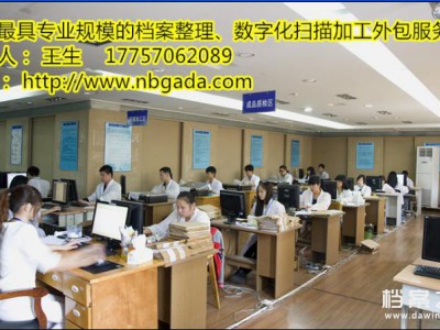 揚中檔案整理外包
