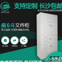 湖南百盛偏六斗文件柜鐵皮柜檔案柜長沙辦公家具帶六抽屜帶鎖特價