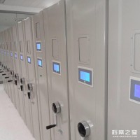 固亦美  智能檔案密集柜   密集柜廠家定制