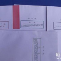 干部、職工、人事檔案分類紙、分類角、十大類、1類到10類