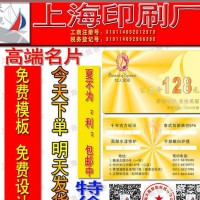 名片印刷/銅板紙名片印刷/卡片印刷/信封印刷/檔案袋印刷/印