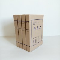 華鑫A4檔案盒3公分無酸紙680克檔案盒可訂做檔案盒憑證盒文件盒檔案袋等