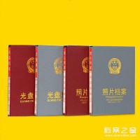 5寸6寸7寸照片冊檔案盒