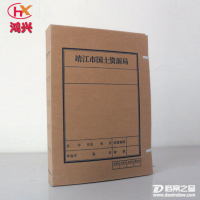 批發供應 國土檔案盒 辦公用品 檔案盒高速公路建設檔案資料盒
