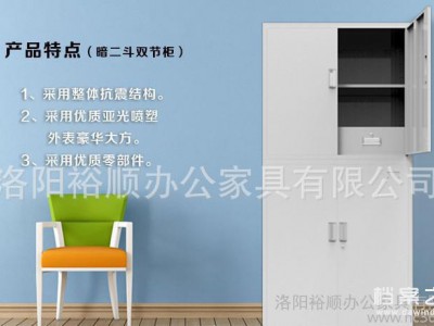 直銷定制鋼制暗二斗文件柜 辦公文件柜多層檔案文件柜