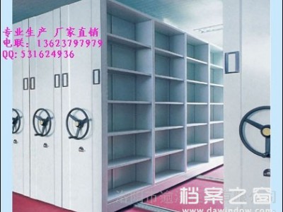 供應洛陽移動密集架，檔案密集柜 手動密集架 圖書架等 洛陽移動密集架，檔案密集柜等