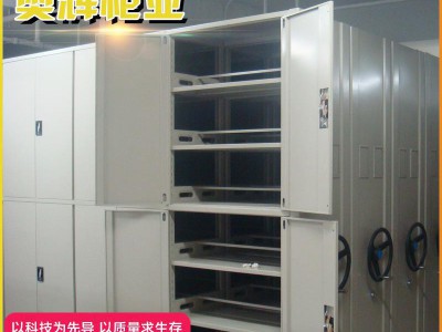 奧輝密集架 密集柜 檔案密集柜 檔案密集架 手動密集柜 檔案柜   密集架