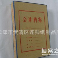 印刷廠定做牛皮卡檔案盒 牛皮紙檔案袋 檔案盒檔案袋等