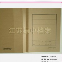 批量-A4檔案卷皮、檔案封面、江蘇省無酸紙字符